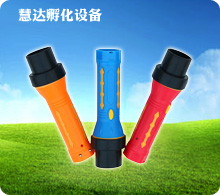照蛋器
